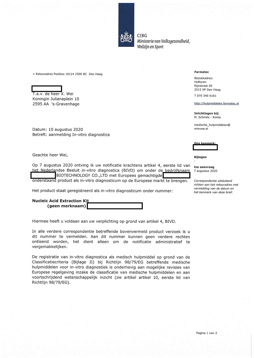 20203889-0006 WUXI NEST BIOTECHNOLOGY CO.,LTD (無錫耐思生物科技有限公司）_頁面_1.jpg